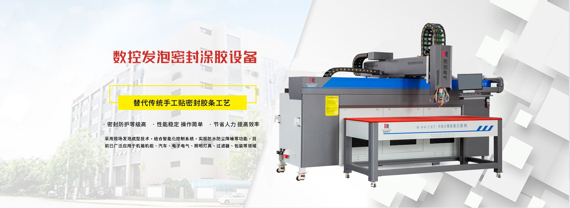 洛陽市銳創電氣設備有限公司