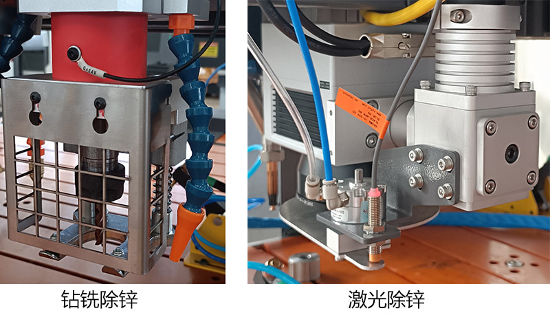 螺柱焊接除鋅工藝—激光、鉆銑